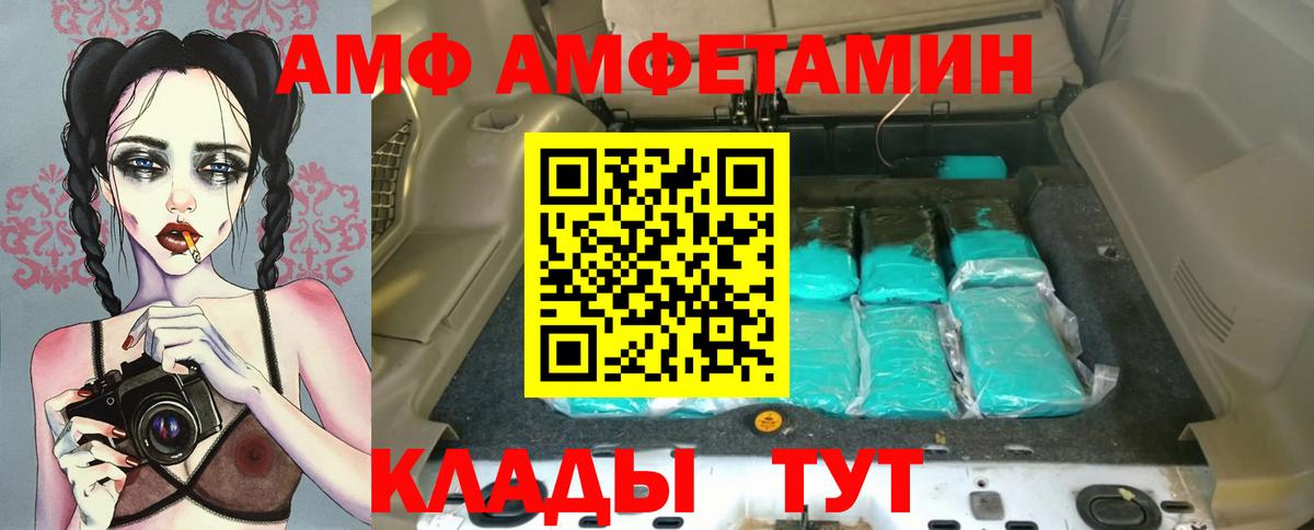 АМФ 98%  Вход с VPN  АМФ  Мыски  hydra как войти  Амфетамин 