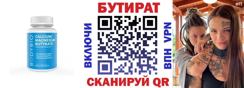БУТИРАТ оксибутират  Мыски 