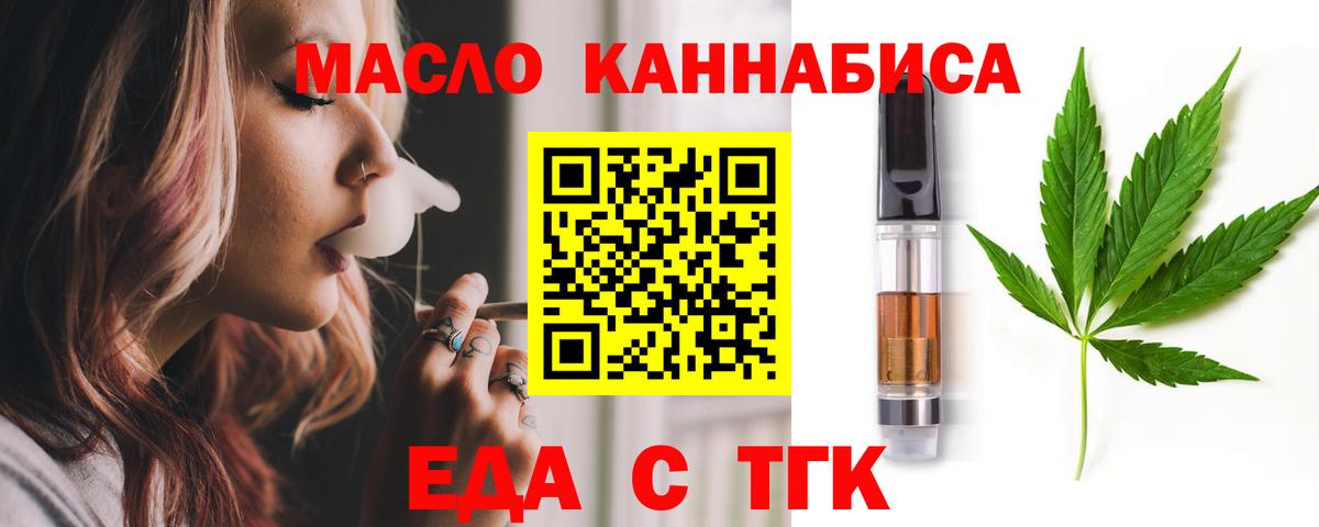 Мыски  Печенье с ТГК конопля  Вход с VPN 