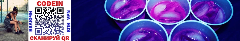 Кодеиновый сироп Lean напиток Lean (лин)  дарнет шоп  Мыски 