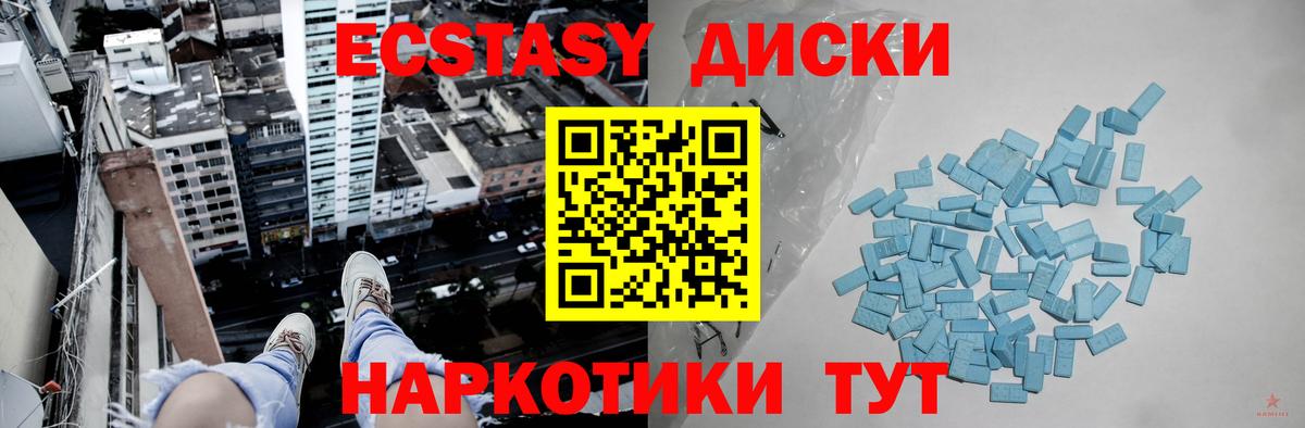 ЭКСТАЗИ XTC  ЭКСТАЗИ  Мыски  Вход с VPN 