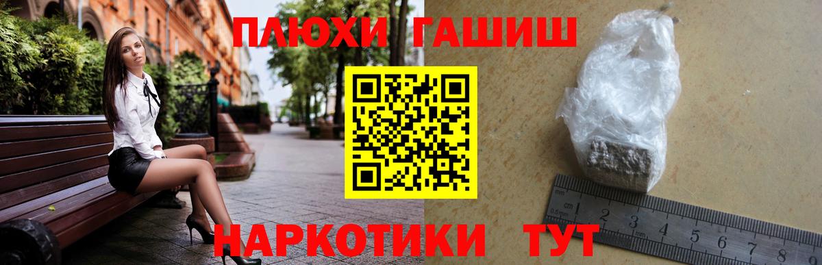 ГАШ Premium Мыски