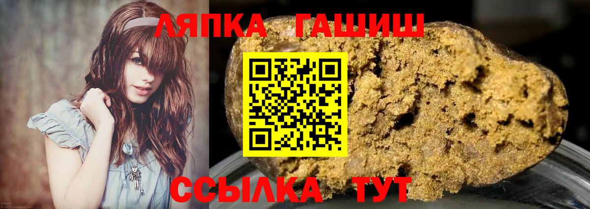 ГАШ  ГАШИШ VHQ  ГАШ 40% ТГК  Вход с VPN  Мыски 