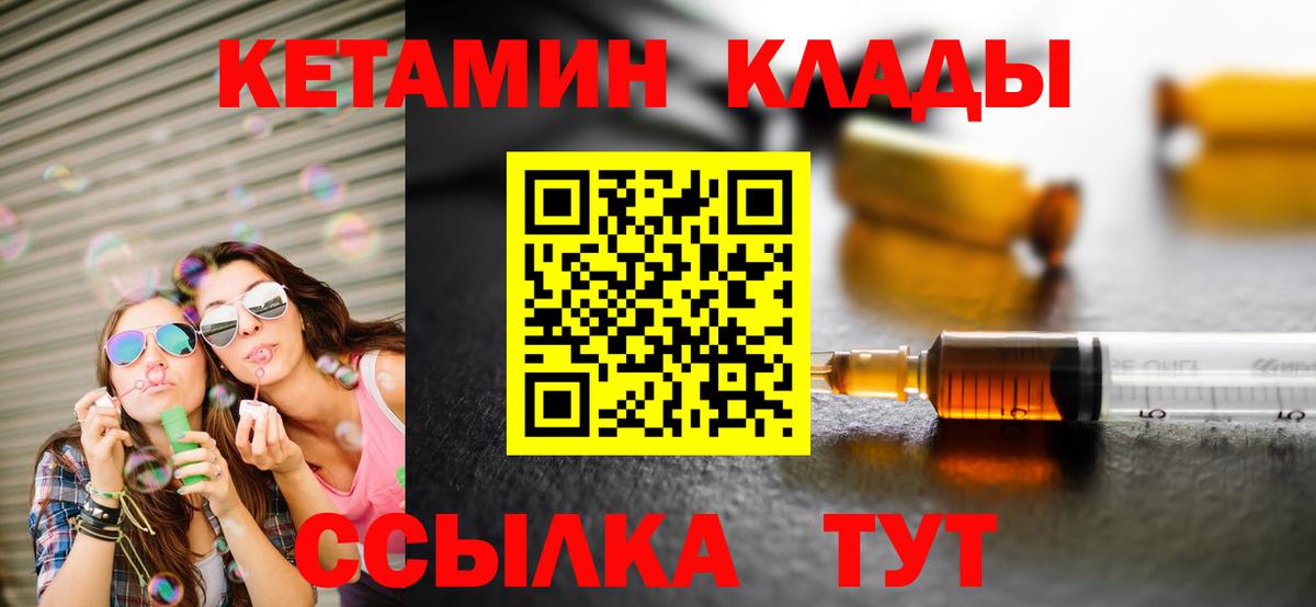Кетамин VHQ Мыски