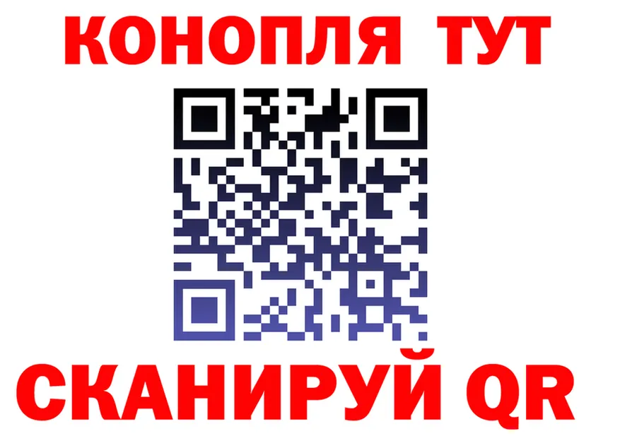 Марихуана план как войти это hydra Мыски
