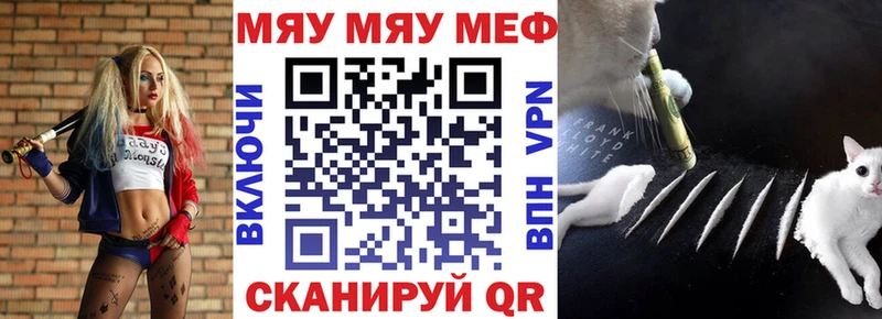 МЕФ mephedrone  даркнет сайт  Мыски 
