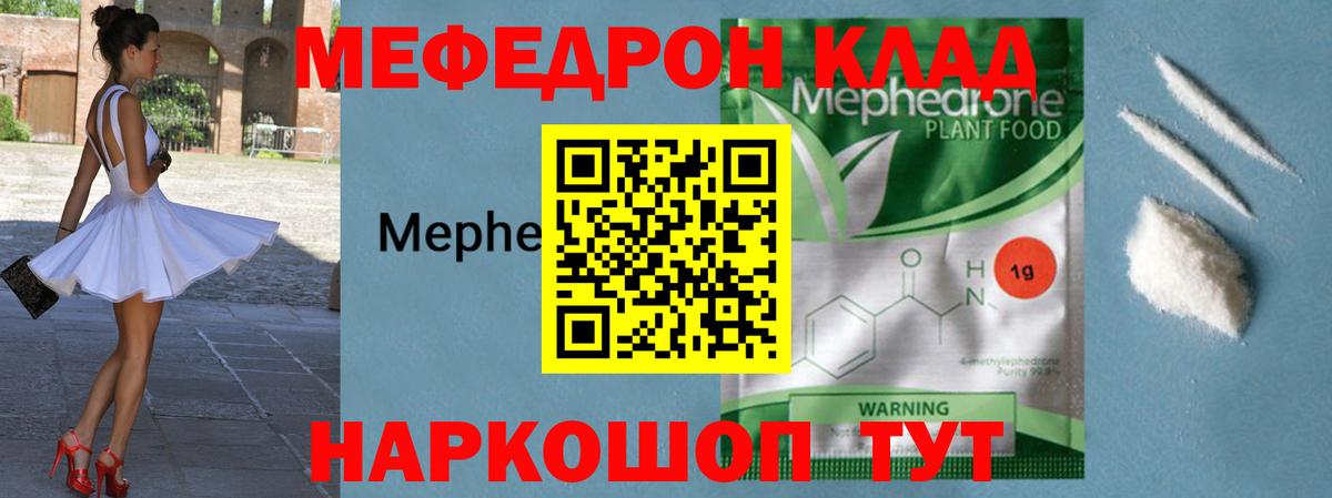 Меф кристаллы  Вход с VPN  Мыски  МЕФ VHQ 
