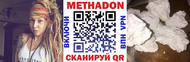 МЕТАДОН кристалл  Мыски 