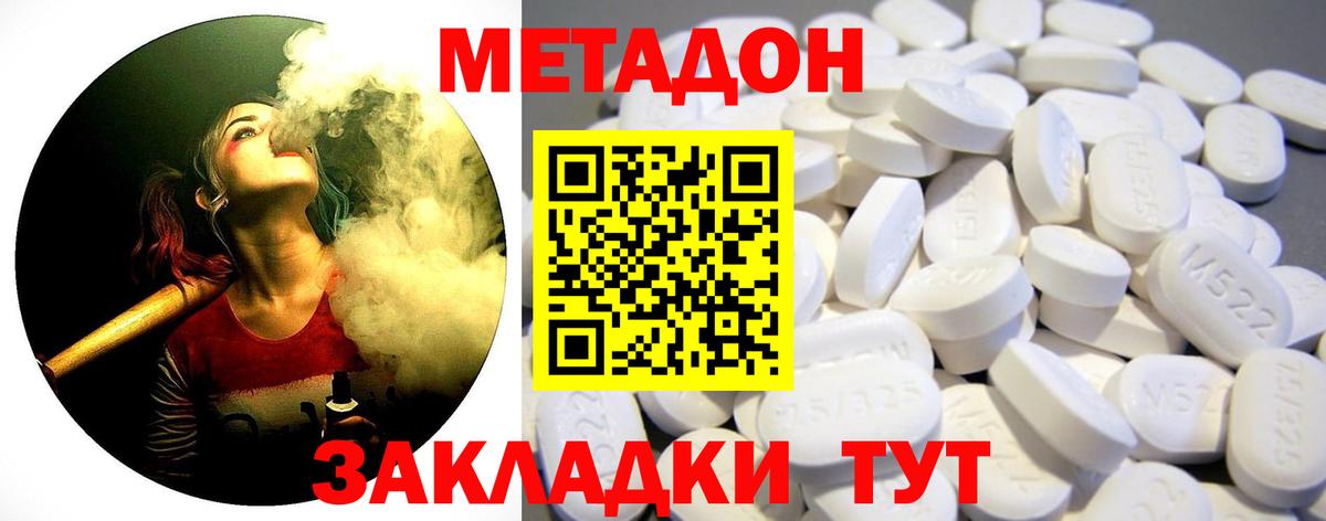 МЕТАДОН белоснежный  МЕТАДОН кристалл  Вход с VPN  Мыски 