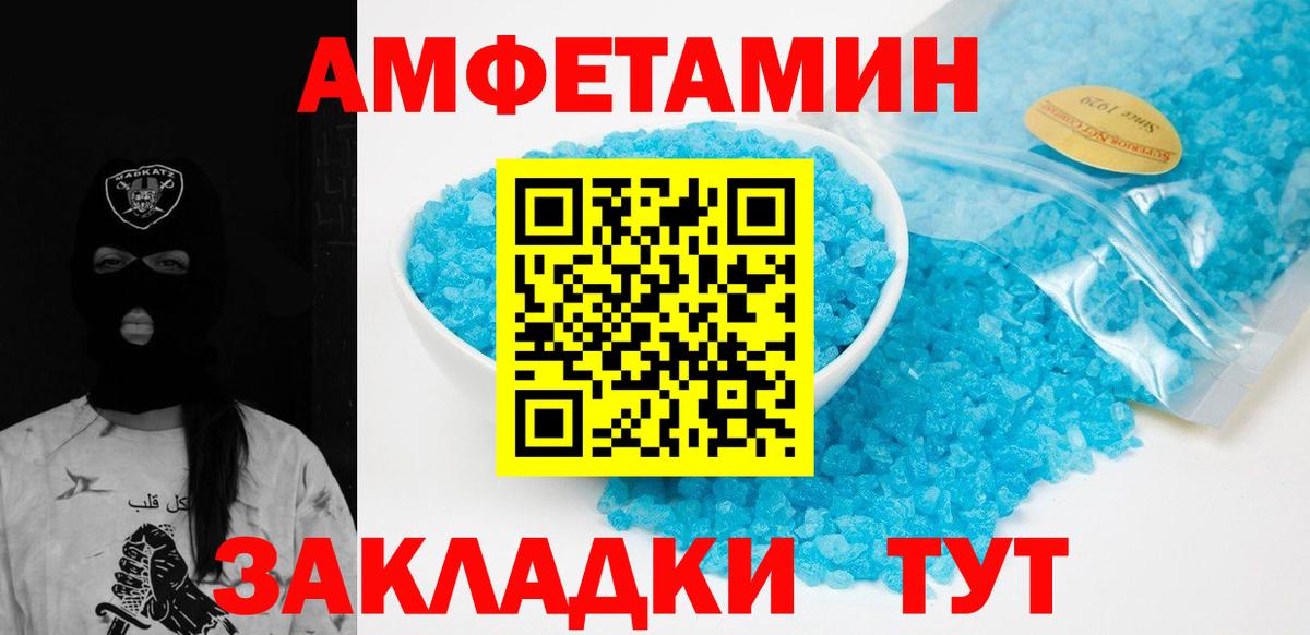 Первитин мет Мыски