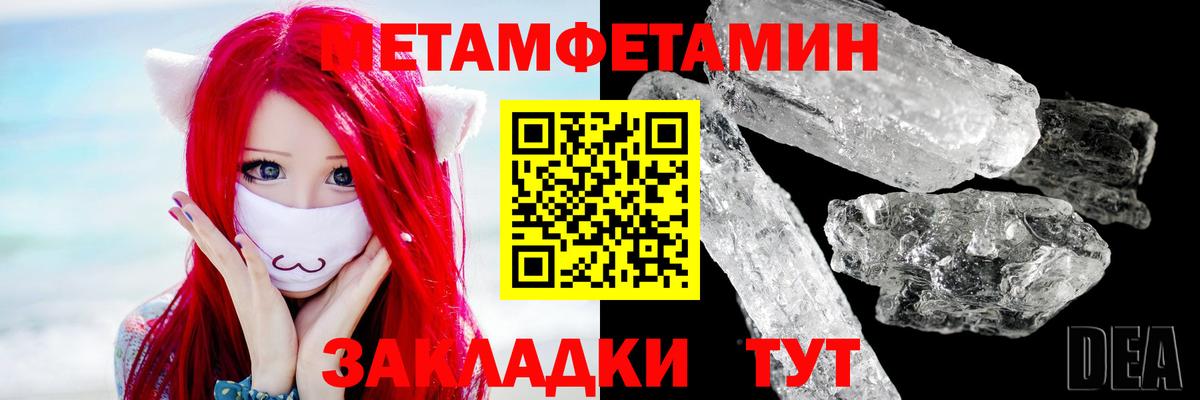 Мыски  МЕТАМФЕТАМИН винт  Вход с VPN 