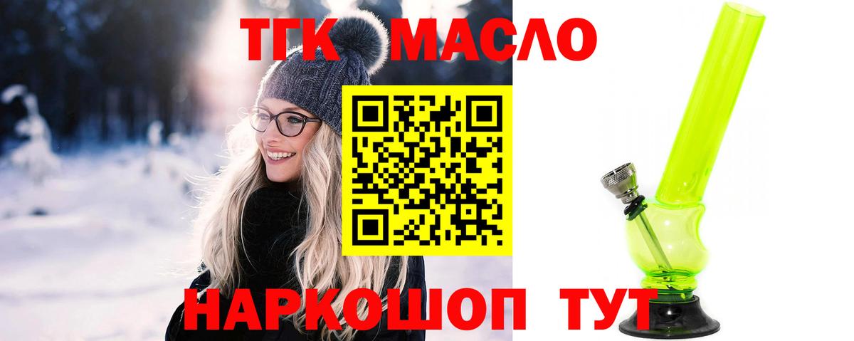 Дистиллят ТГК Wax Мыски