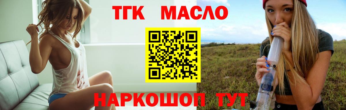 Мыски  Дистиллят ТГК Wax  Вход с VPN 